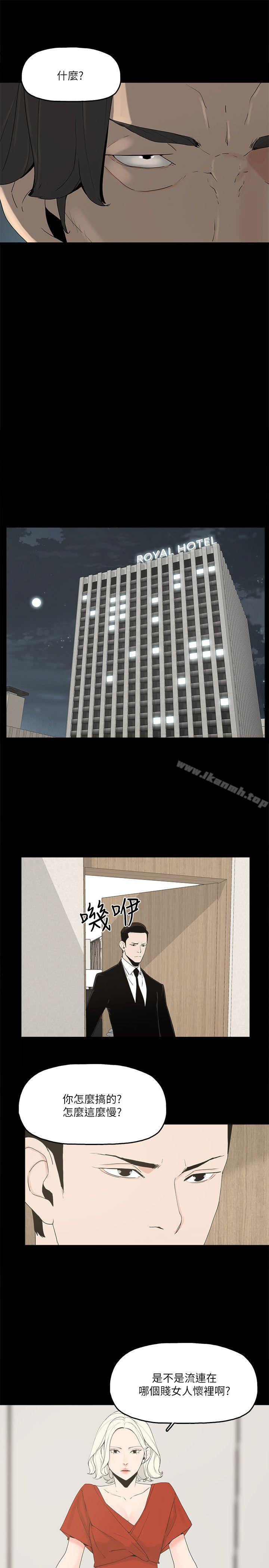 第1话-继承人的女人们 - 第36.jpg页