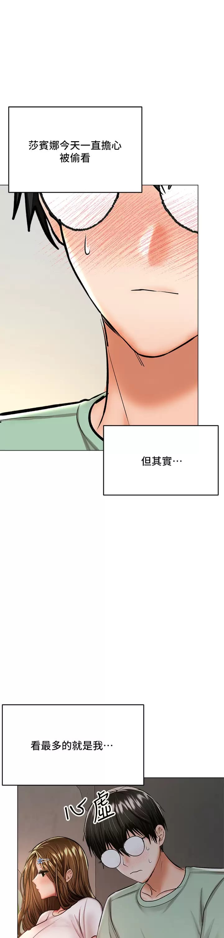 第31話-女友的米分糸工女乃豆頁 - 第52.jpg页