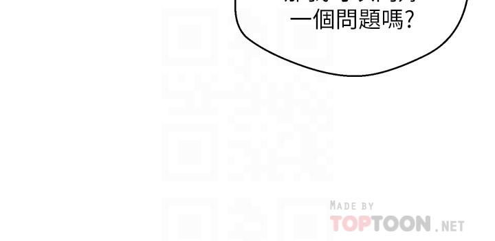 第3話-單純的20歲嫩鮑 - 第12.jpg页
