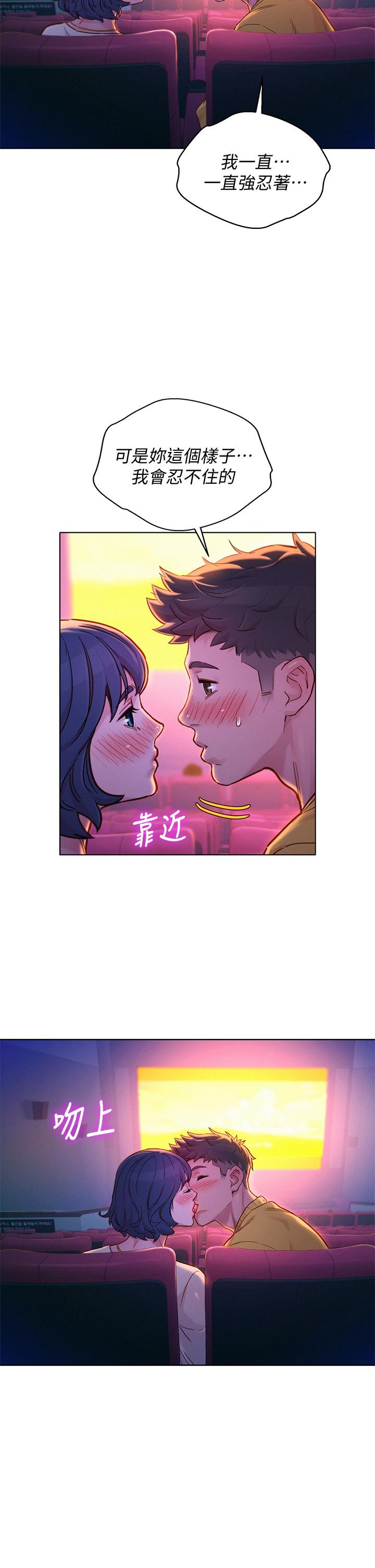 第148话-放縱這一次就好 - 第25.jpg页