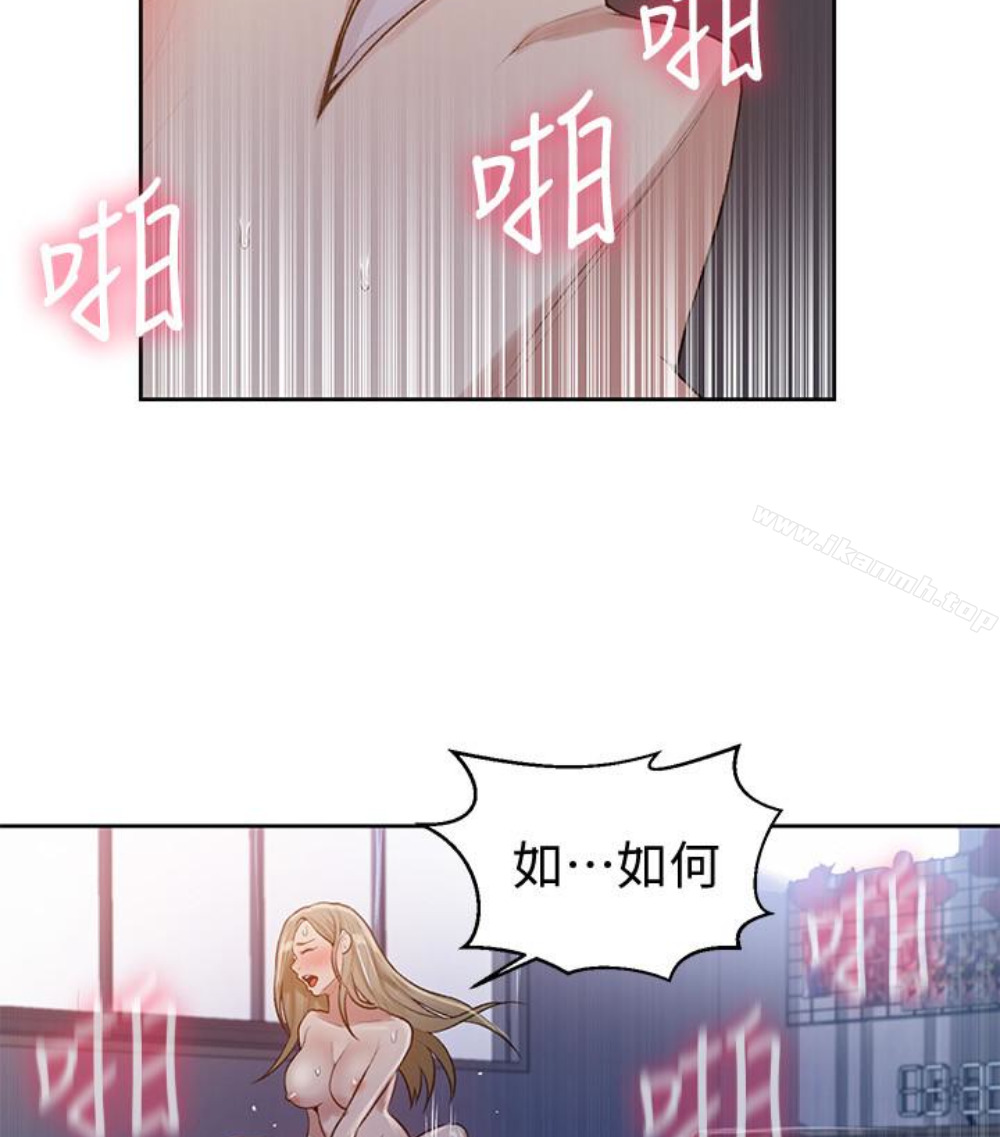 第11話-仔細看我怎麼做的 - 第101.jpg页