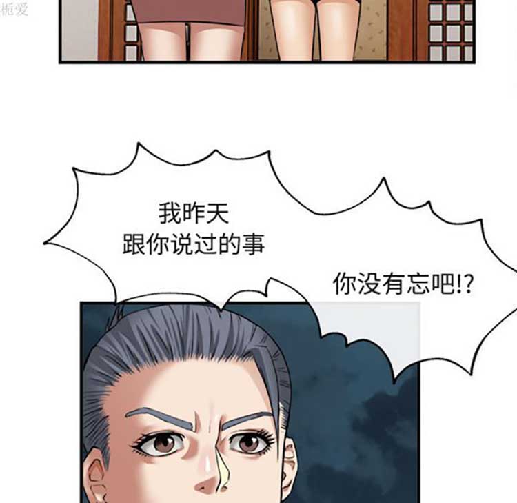 第 17 话 - 第112.jpg页