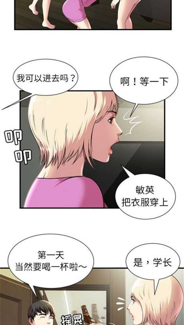 第 1 话 - 第43.jpg页