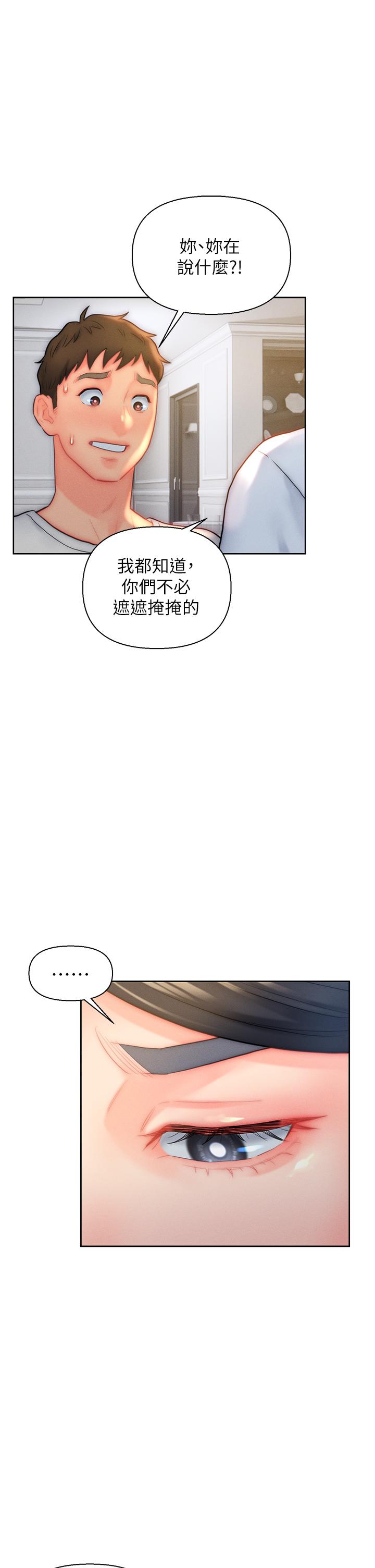 第29话-投怀送抱的女人们 - 第19.jpg页