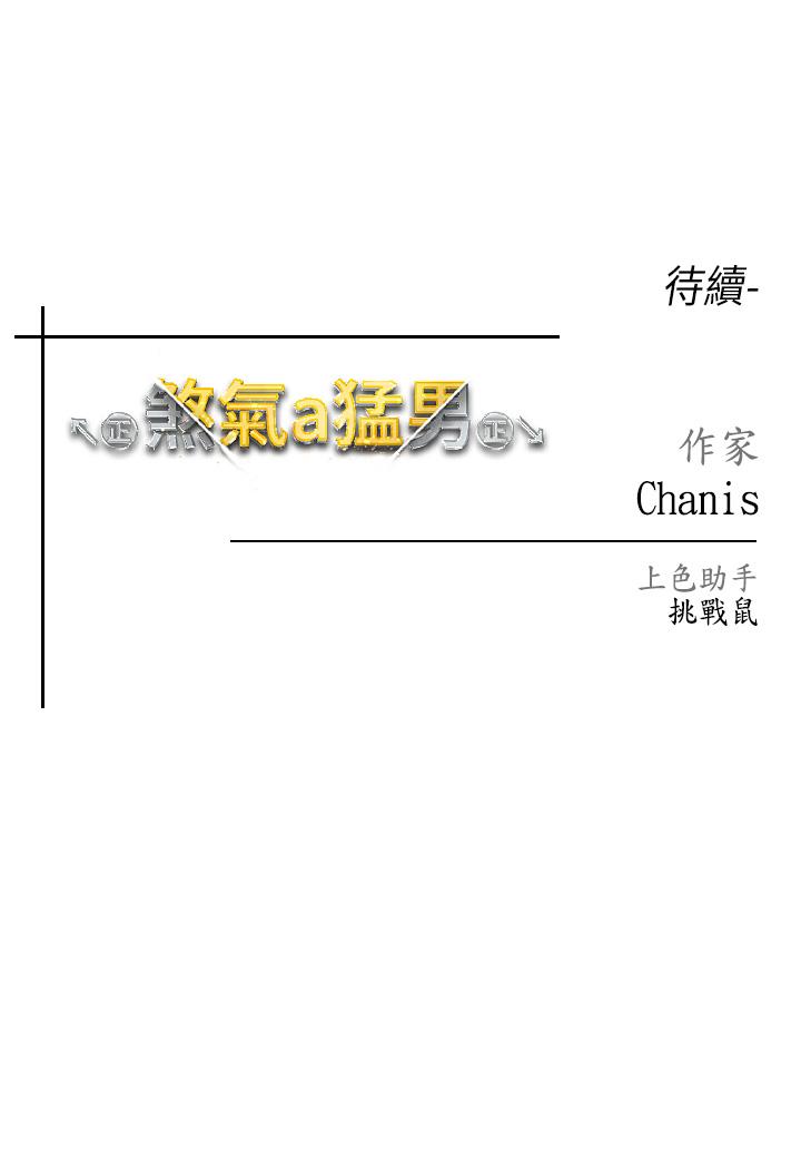 第5话-让我向下沉沦吧 - 第67.jpg页