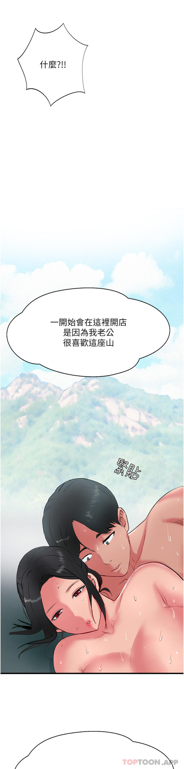 第38话-超越前夫的惊人床技 - 第13.jpg页