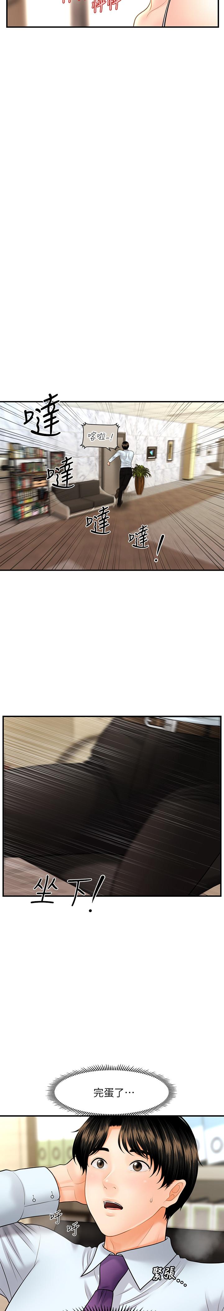 第13話-意淫院長的智媛 - 第5.jpg页