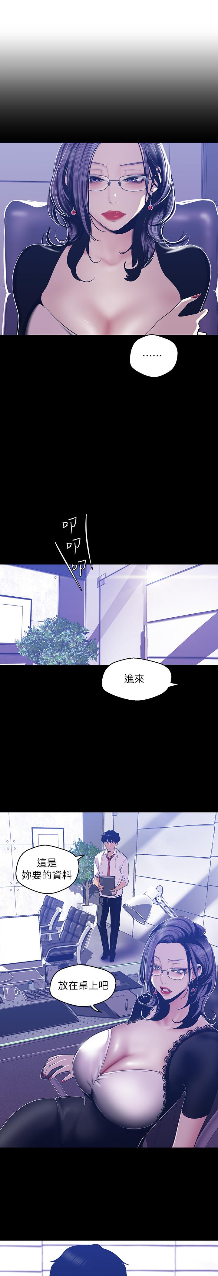 第80話-什麼都別問，來安慰我吧 - 第22.jpg页