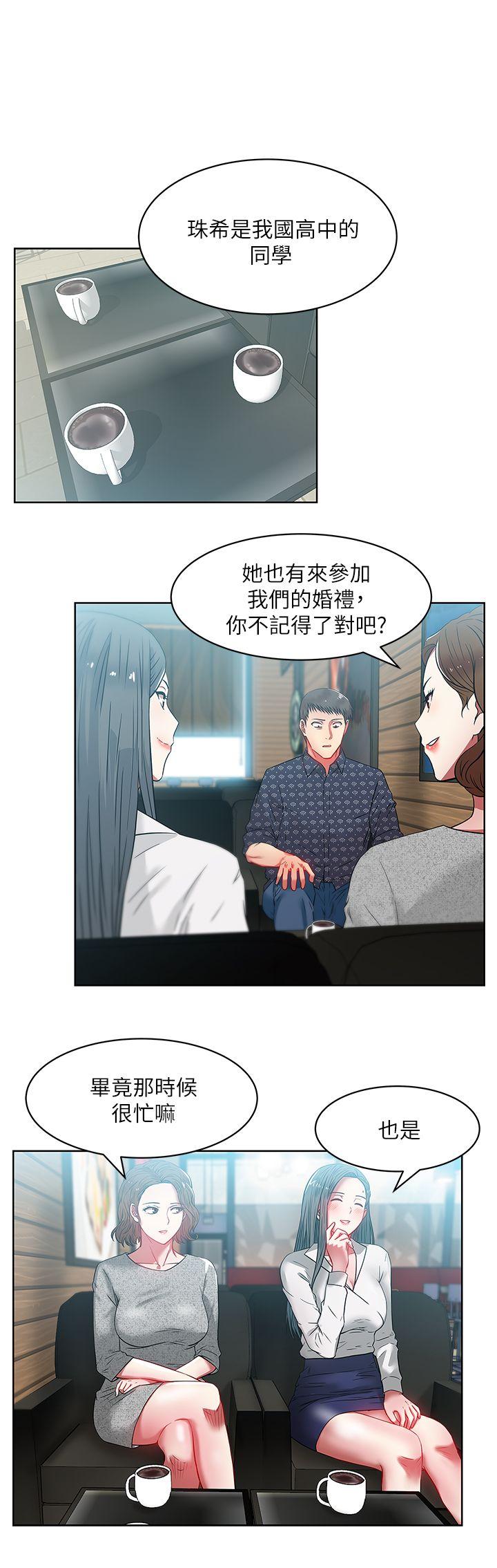 第11话 - 老婆的闺蜜 - 第11.jpg页