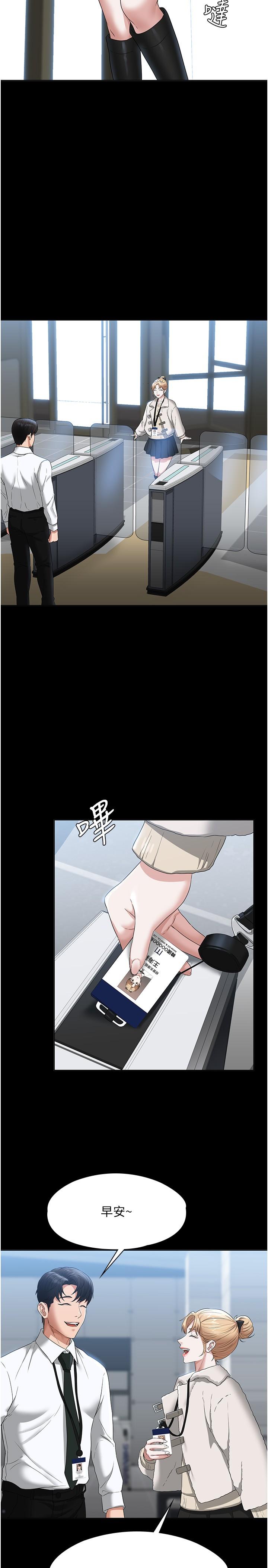 第51話-被當母狗幹 - 第25.jpg页