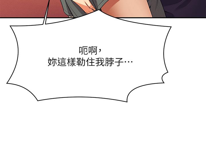 第55話-教授，我送你回房間 - 第28.jpg页