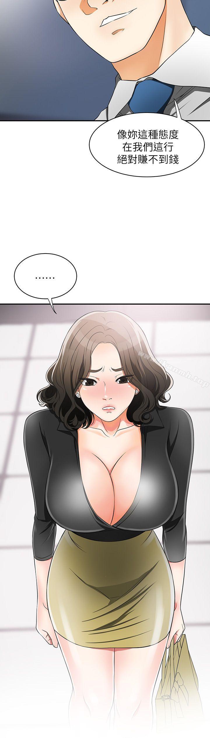 第8话-乱搞的代价 - 第18.jpg页