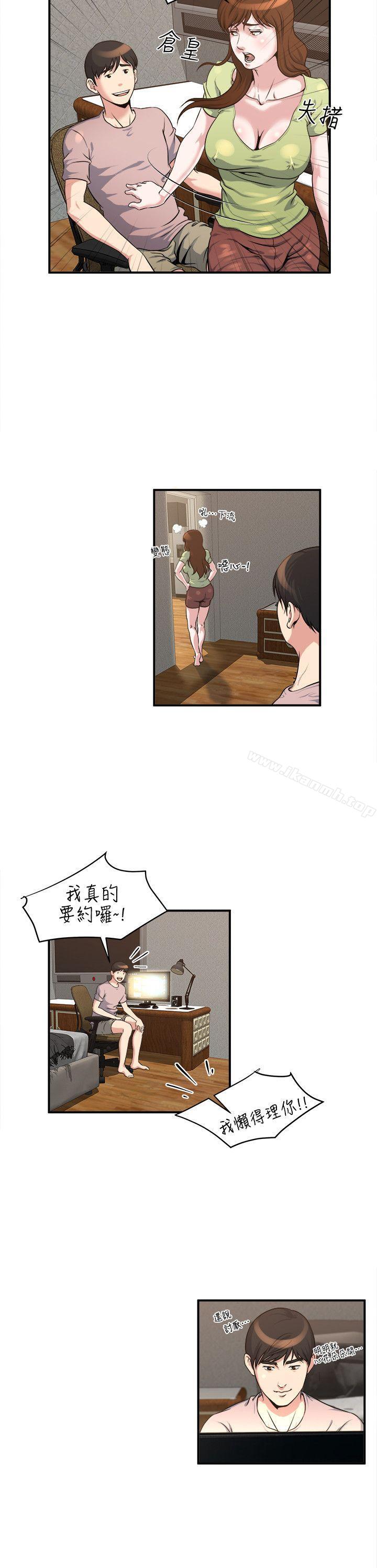第14話-花美男任妻挑選 - 第11.jpg页