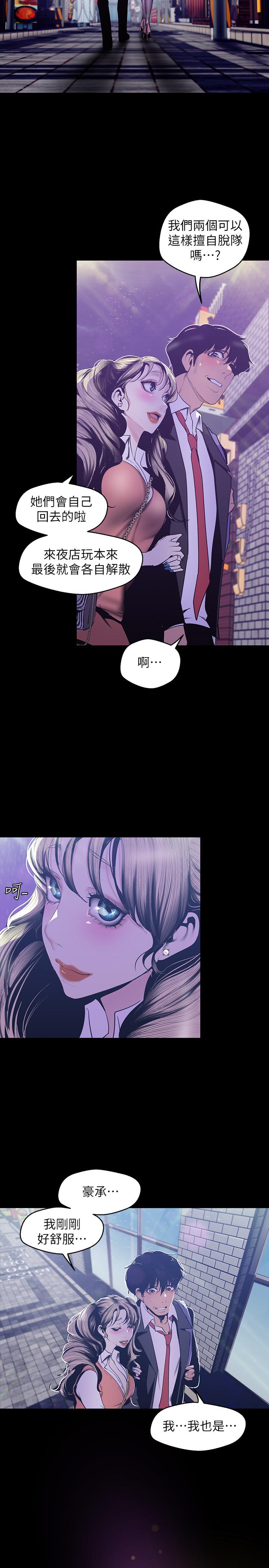 第78話-豪承的心之所向 - 第17.jpg页