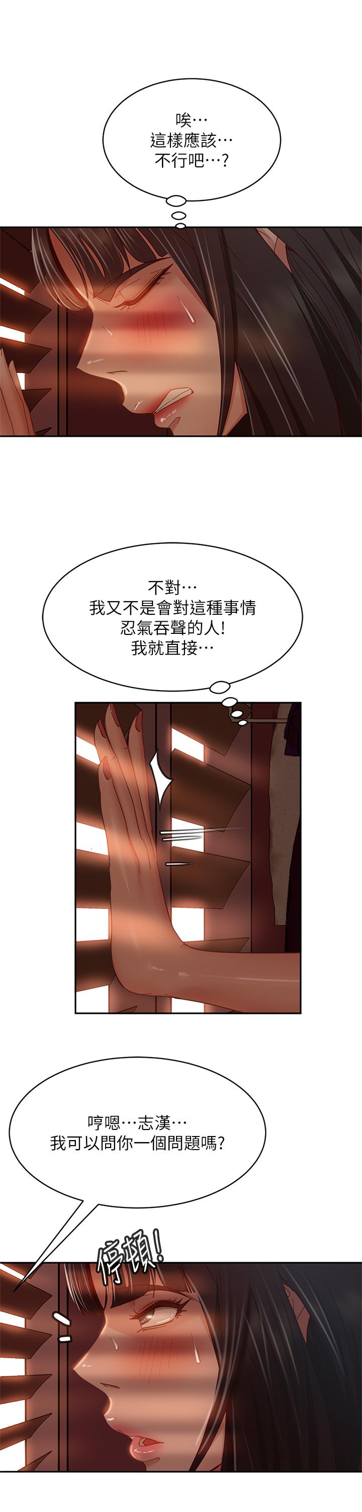 第35话-想抹去的一段记忆 - 第32.jpg页
