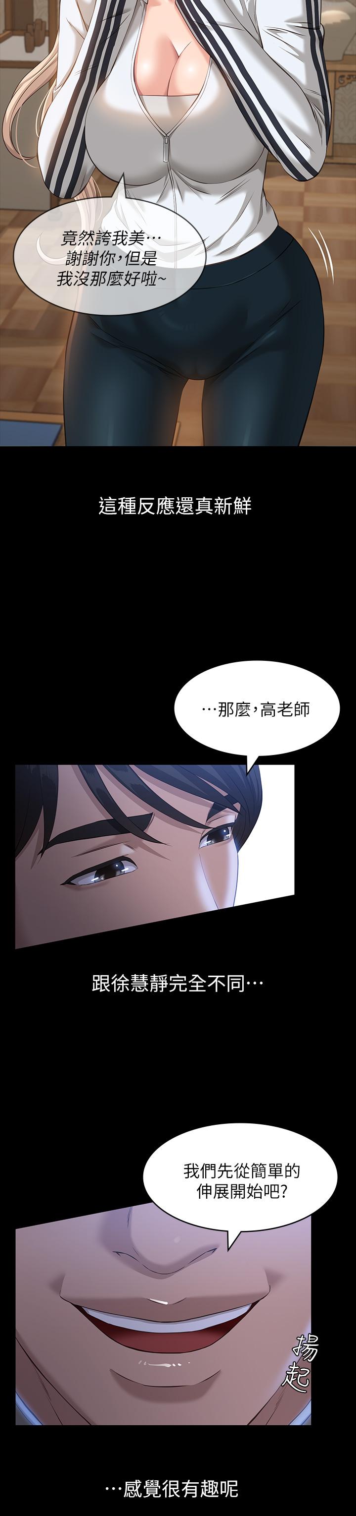 第12话-约女同事到家里运动 - 第34.jpg页
