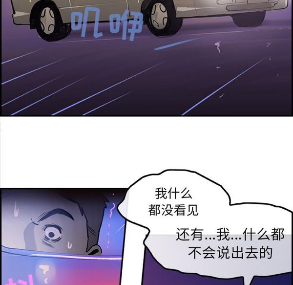 第 8 话 - 第79.jpg页