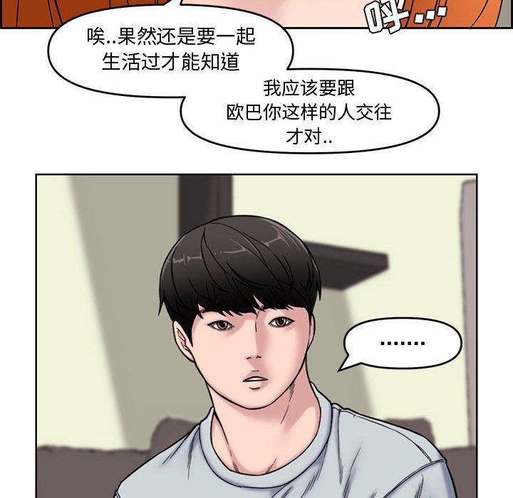 第 13 话 - 第63.jpg页