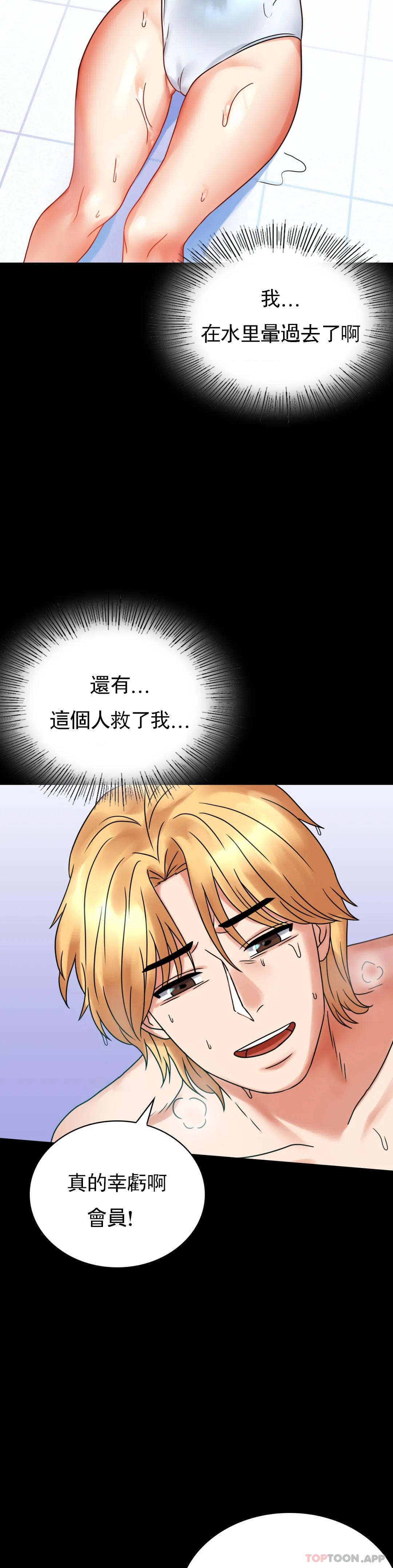 第23话-让你感受天堂 - 第33.jpg页