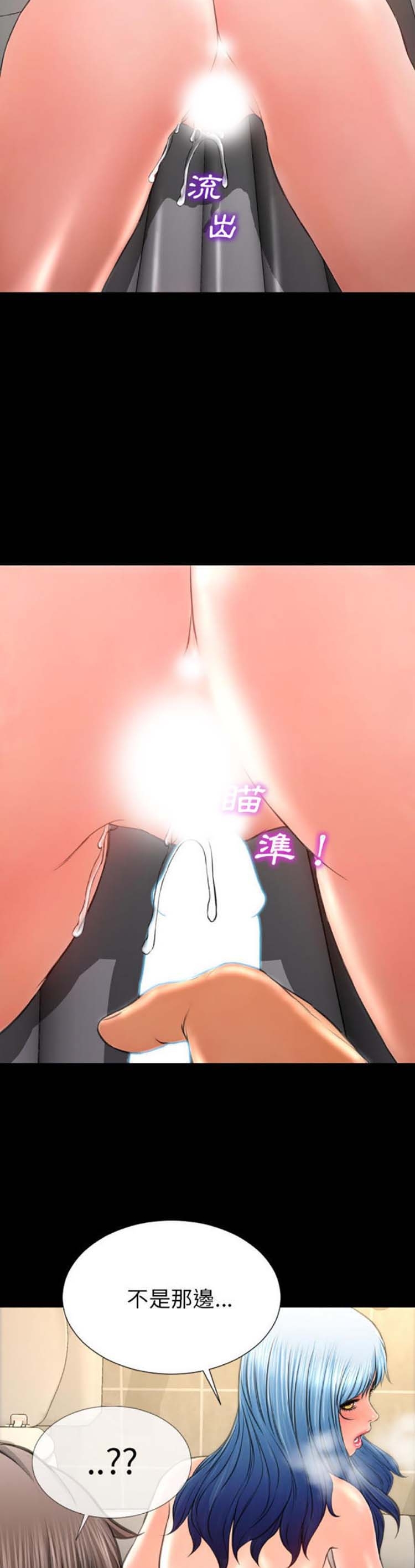S商店的她 第 54 话 第2页