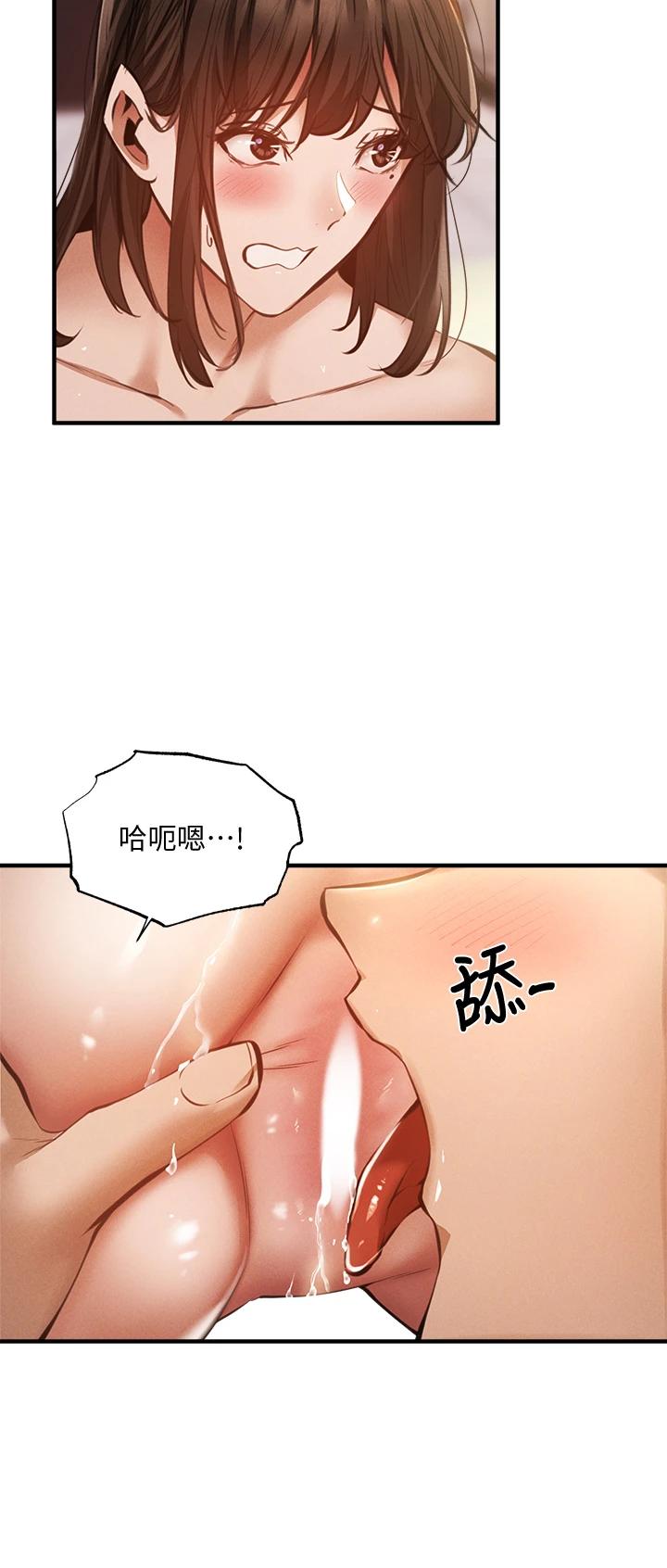 第45話-我在某方面也有下功夫唷 - 第17.jpg页