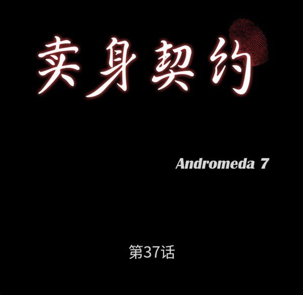 第 37 话 - 第9.jpg页