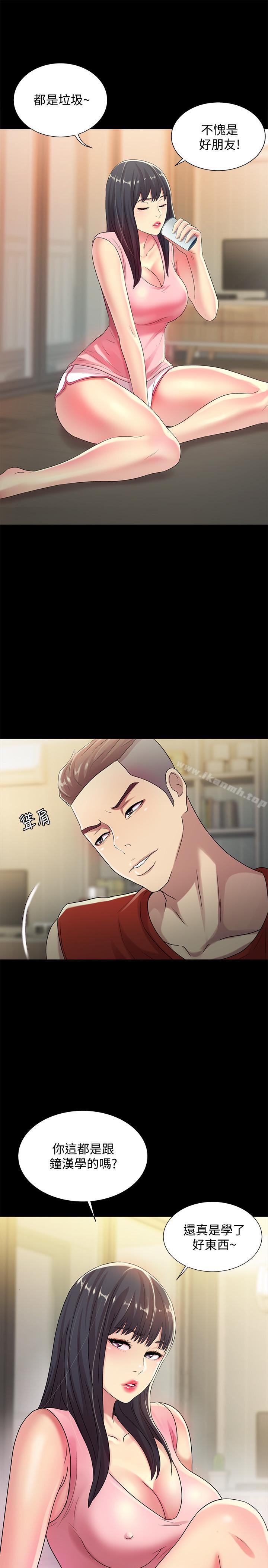 第43話-更快乐的下个阶段 - 第28.jpg页