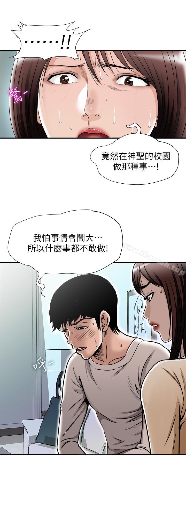 第49話(第2季)-多人運動 - 第7.jpg页