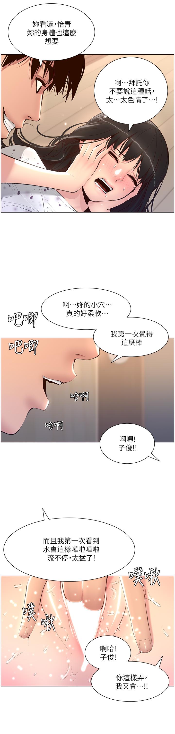 第6話-在金手指下氾濫成災 - 第37.jpg页