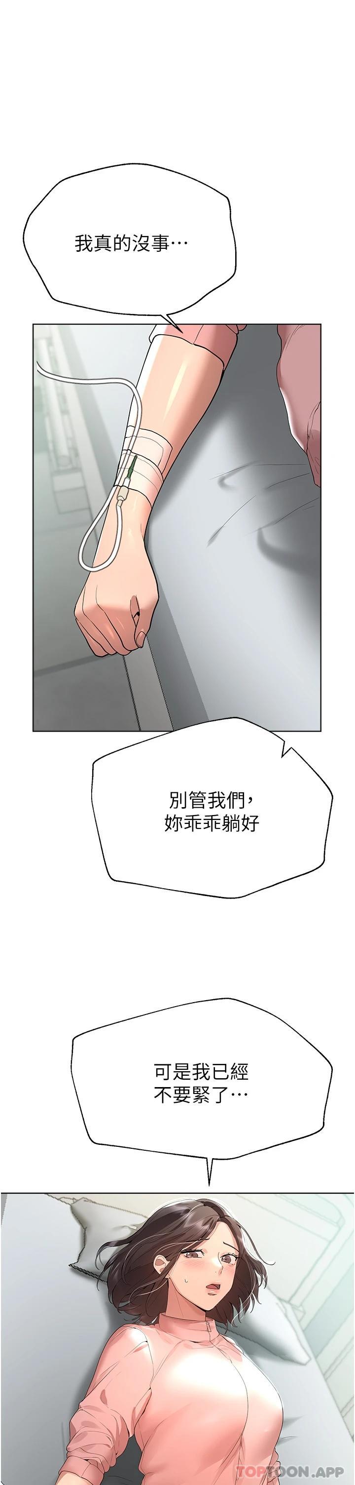 第66话-「她」的告白 - 第7.jpg页