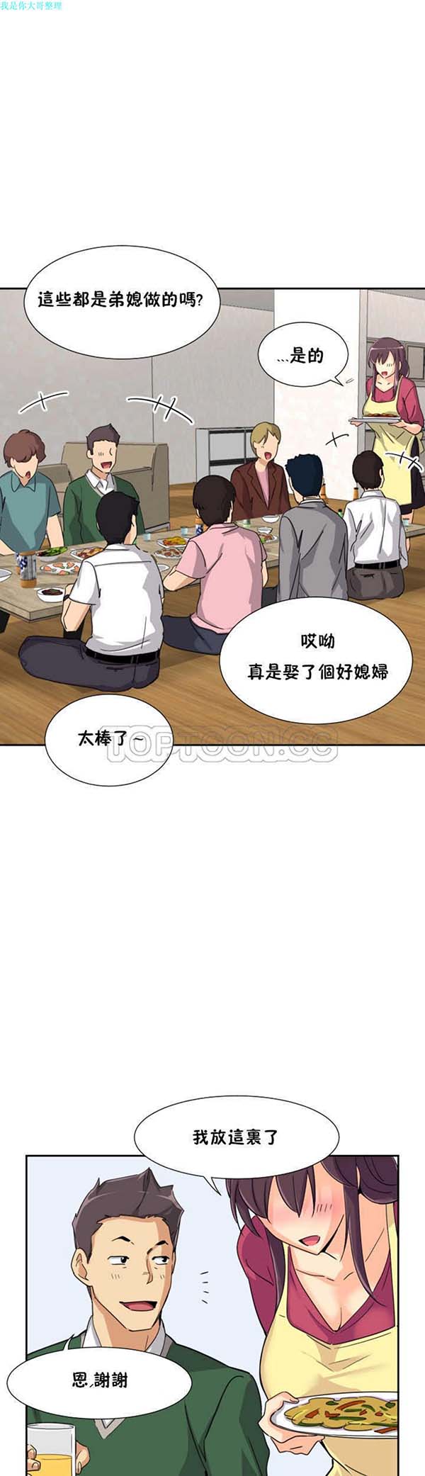第 23 话 - 第7.jpg页