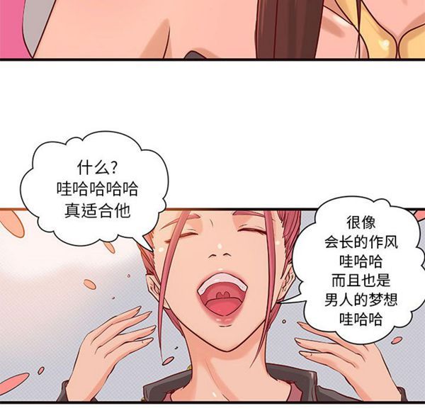 第 19 话 - 第45.jpg页