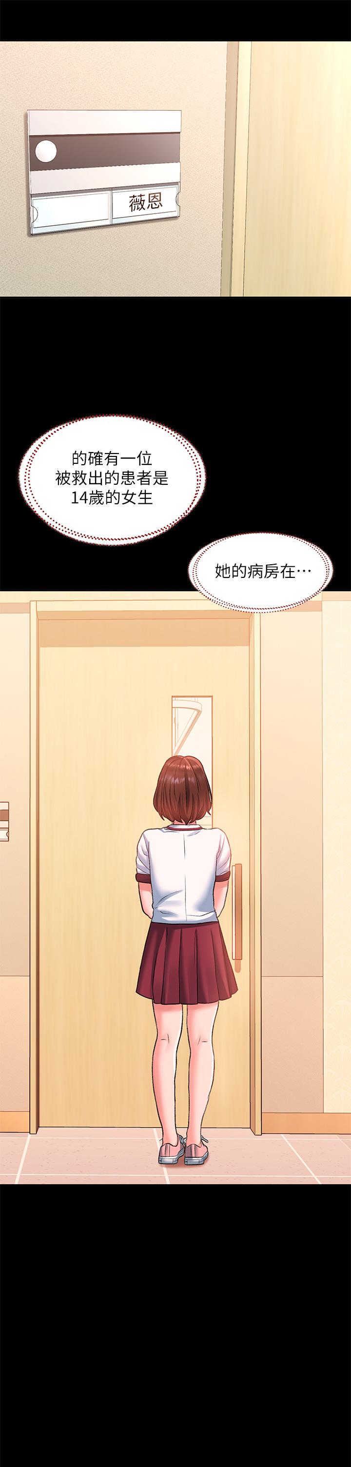 第14话-幸好我的第一次是你 - 第43.jpg页