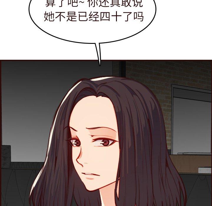 第 56 话 - 第92.jpg页