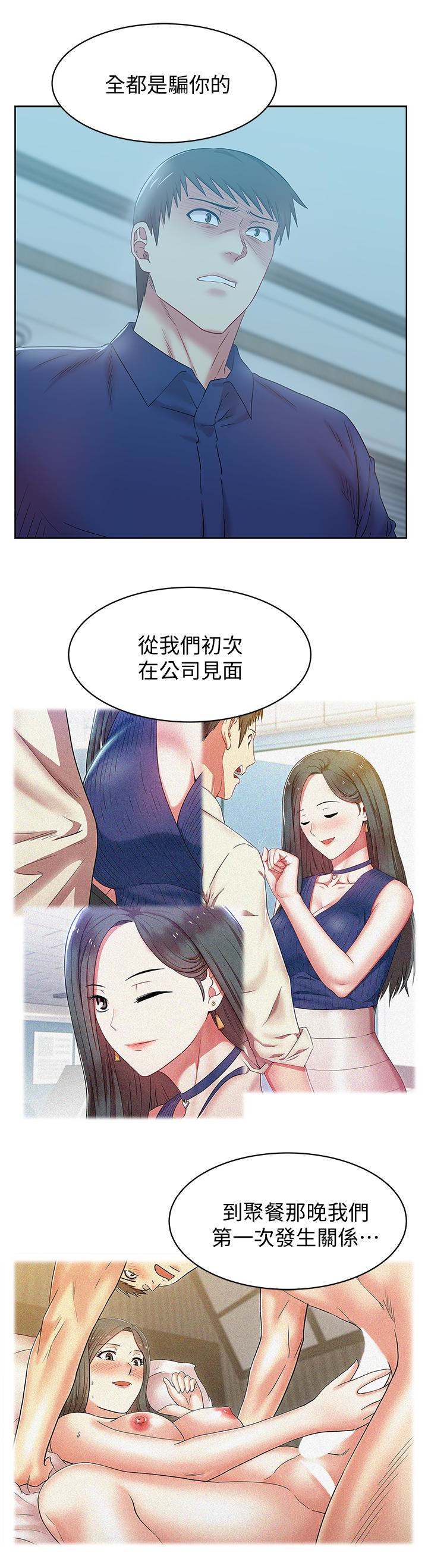 第62话-支离破碎的信任 - 第12.jpg页