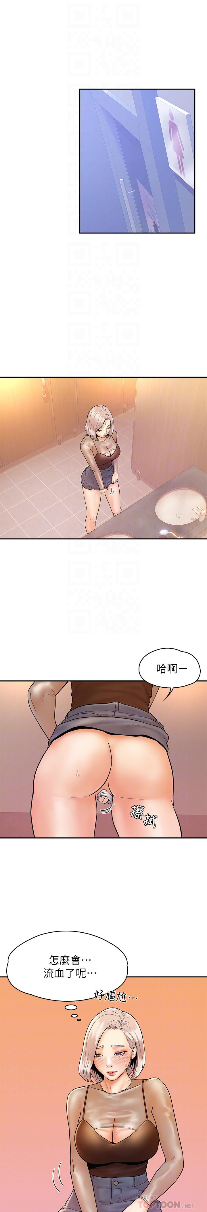 第23話-想深入確認巧菲的真心 - 第4.jpg页