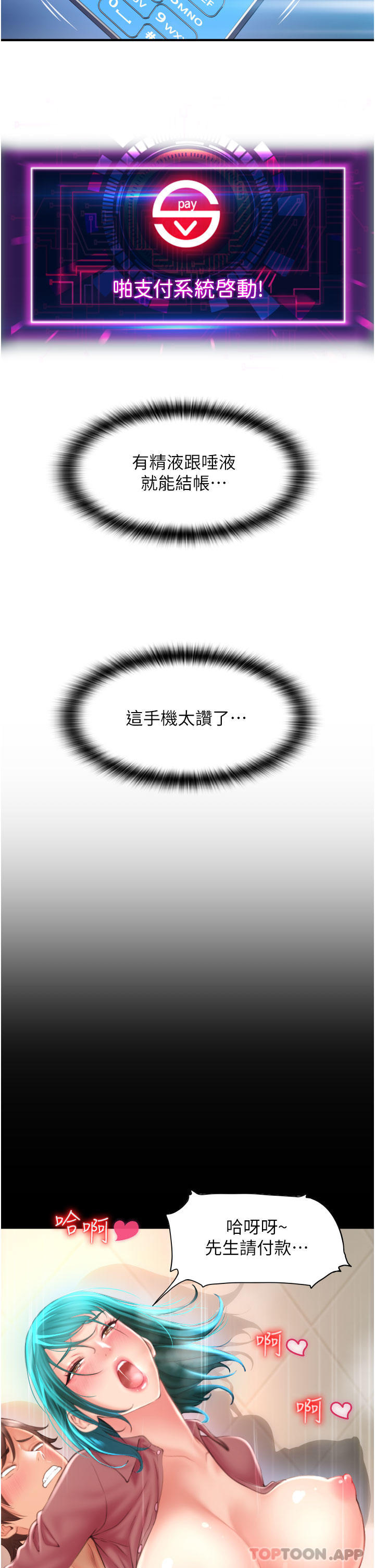 第5话-特殊触感的丝袜足交 - 第2.jpg页