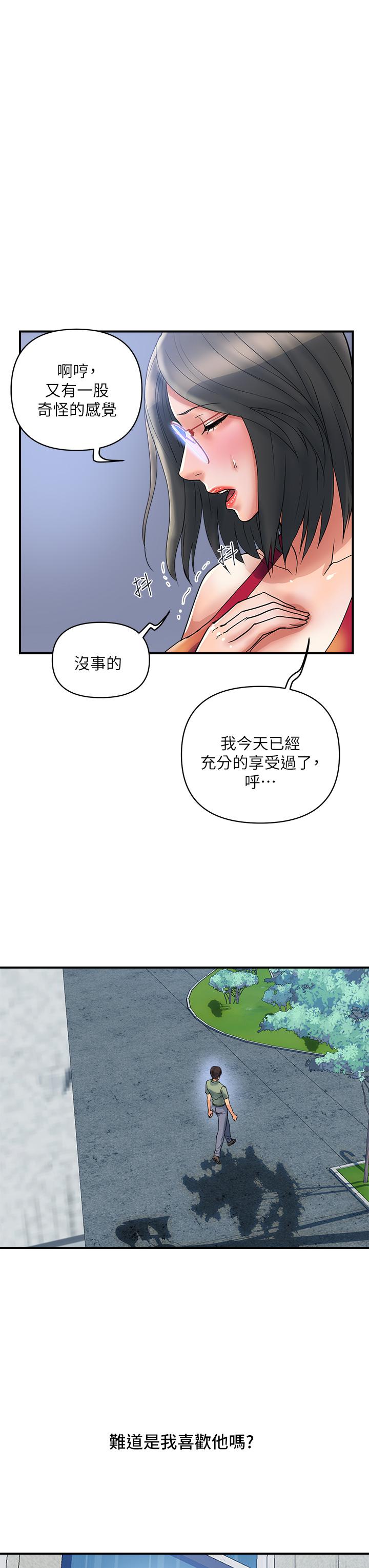 第52话-爱上志奇的吴教授 - 第23.jpg页
