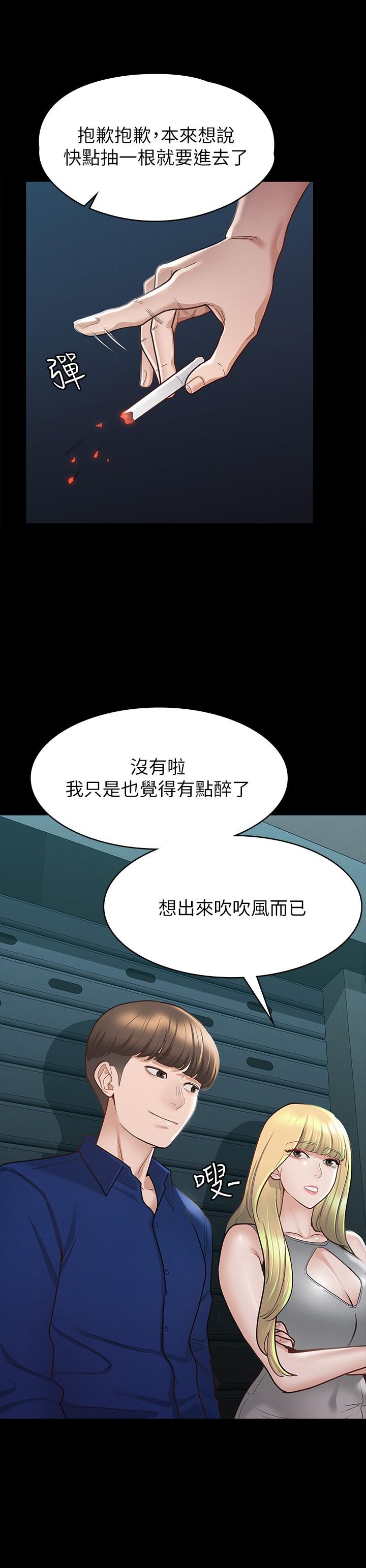 第11話-她睡著了，我們來做吧 - 第24.jpg页