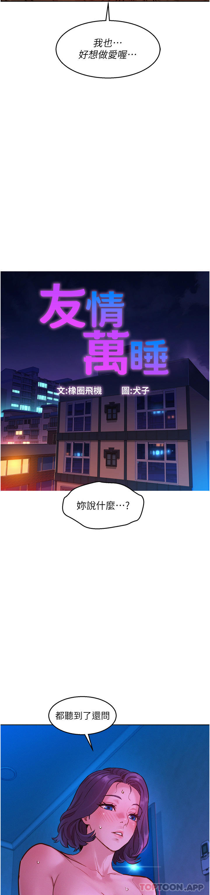 第30话-澄雅灵活的舌技 - 第13.jpg页