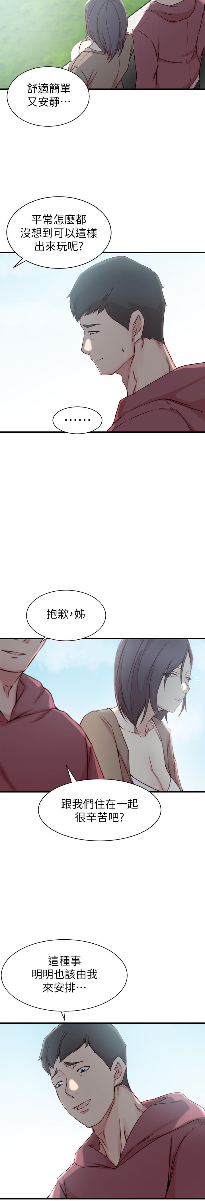 第 16 话 - 第7.jpg页