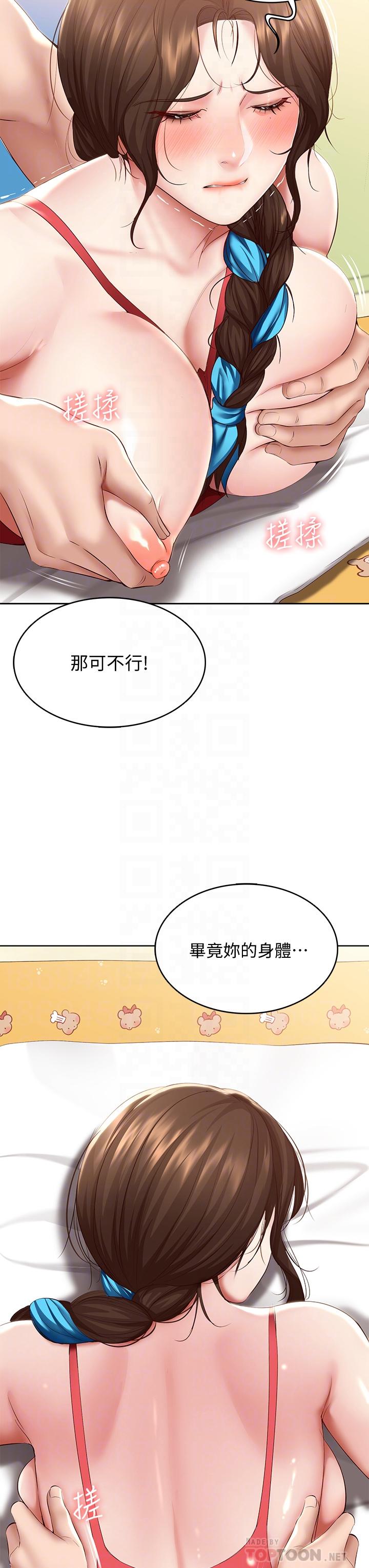 第73話-阿姨專屬的色色按摩 - 第8.jpg页