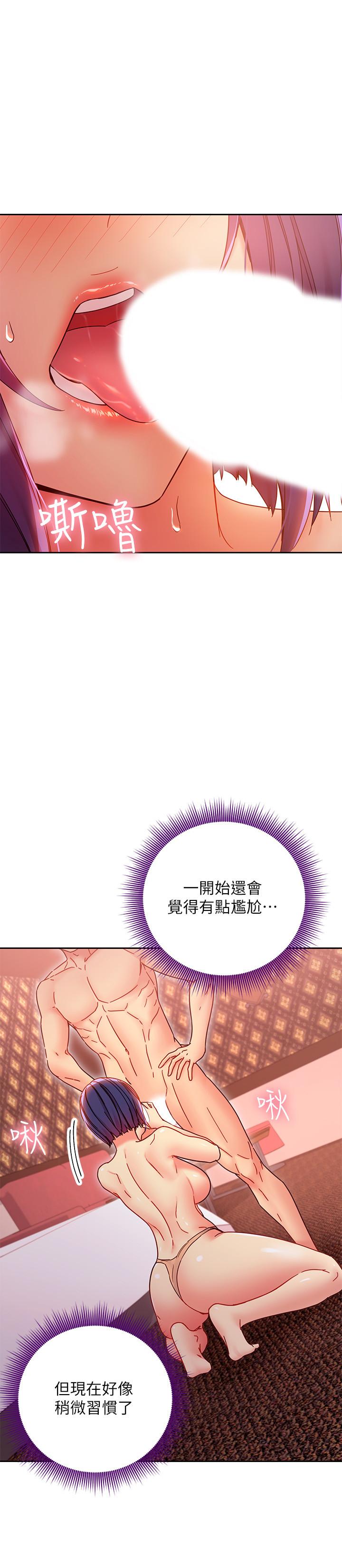 第76話-能用嘴巴幫我嗎 - 第9.jpg页
