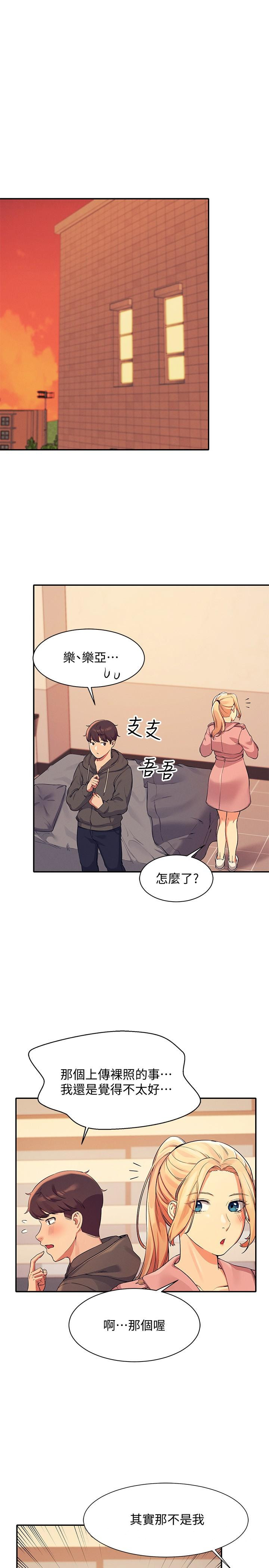 第14話-教我愛愛的美好 - 第28.jpg页