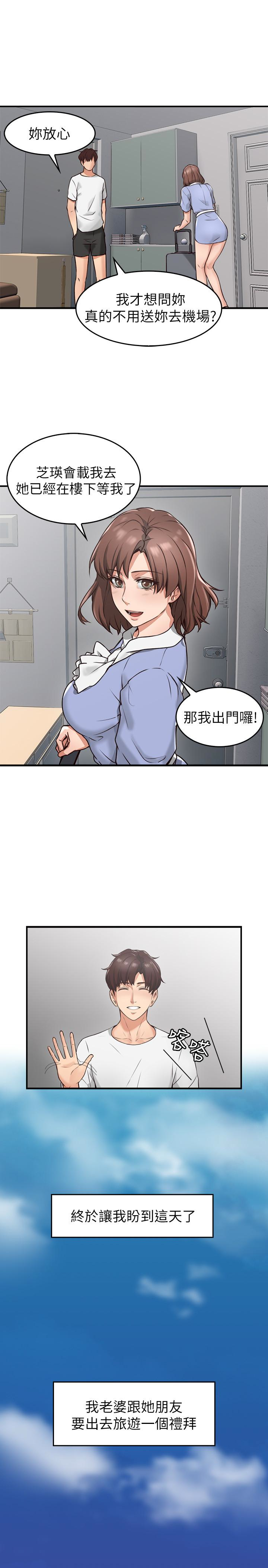 第2話-走廊傳開的呻吟聲 - 第42.jpg页