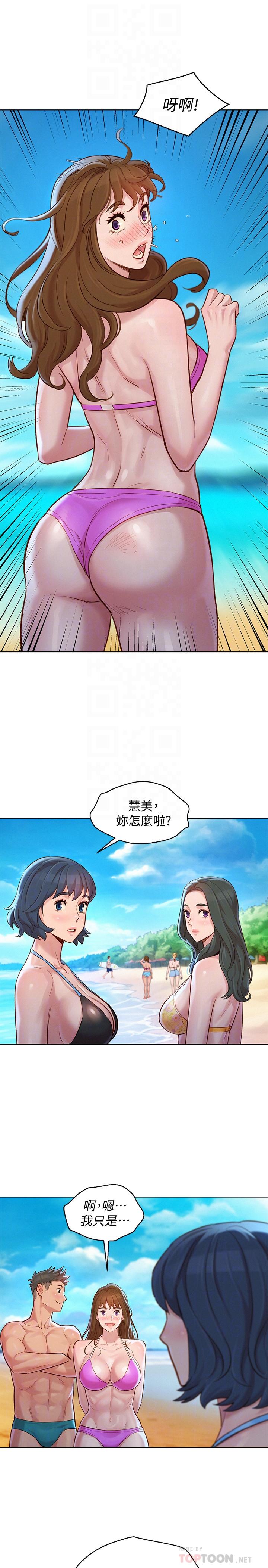 第128话-擦防曬油初體驗 - 第16.jpg页