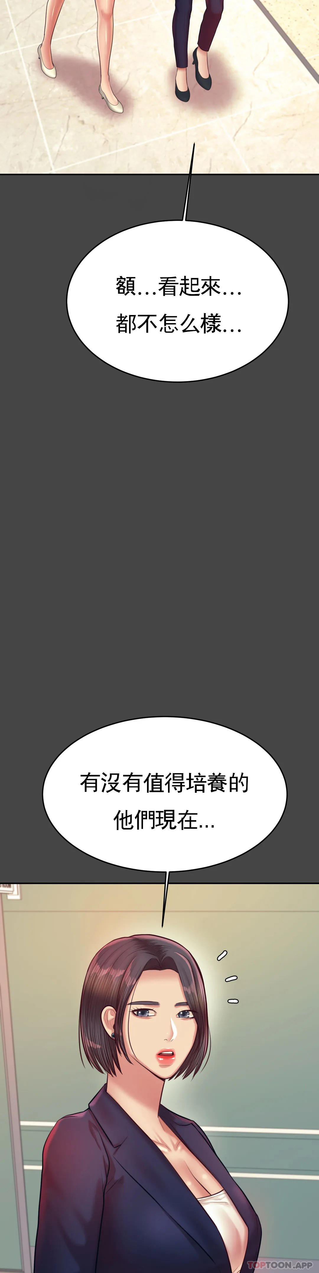 第28话-期待我的礼物吧 - 第22.jpg页