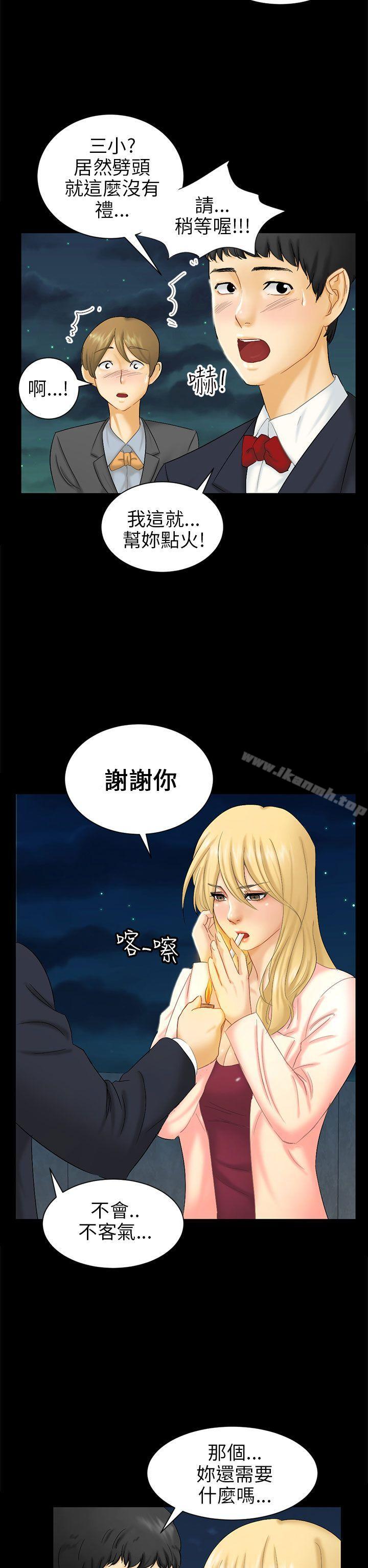 第4话 密会 - 第2.jpg页