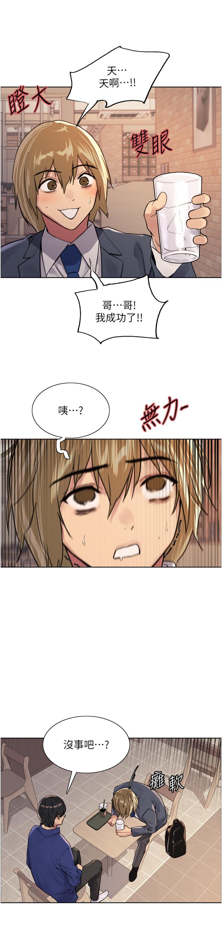 第34話-女人就是要這樣對待 - 第24.jpg页