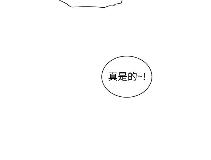 第27話-被未婚妻得知實情 - 第28.jpg页